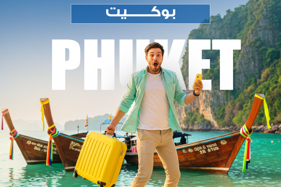 عرض بوكيت ( للشخص في الغرفه المزدوجه )